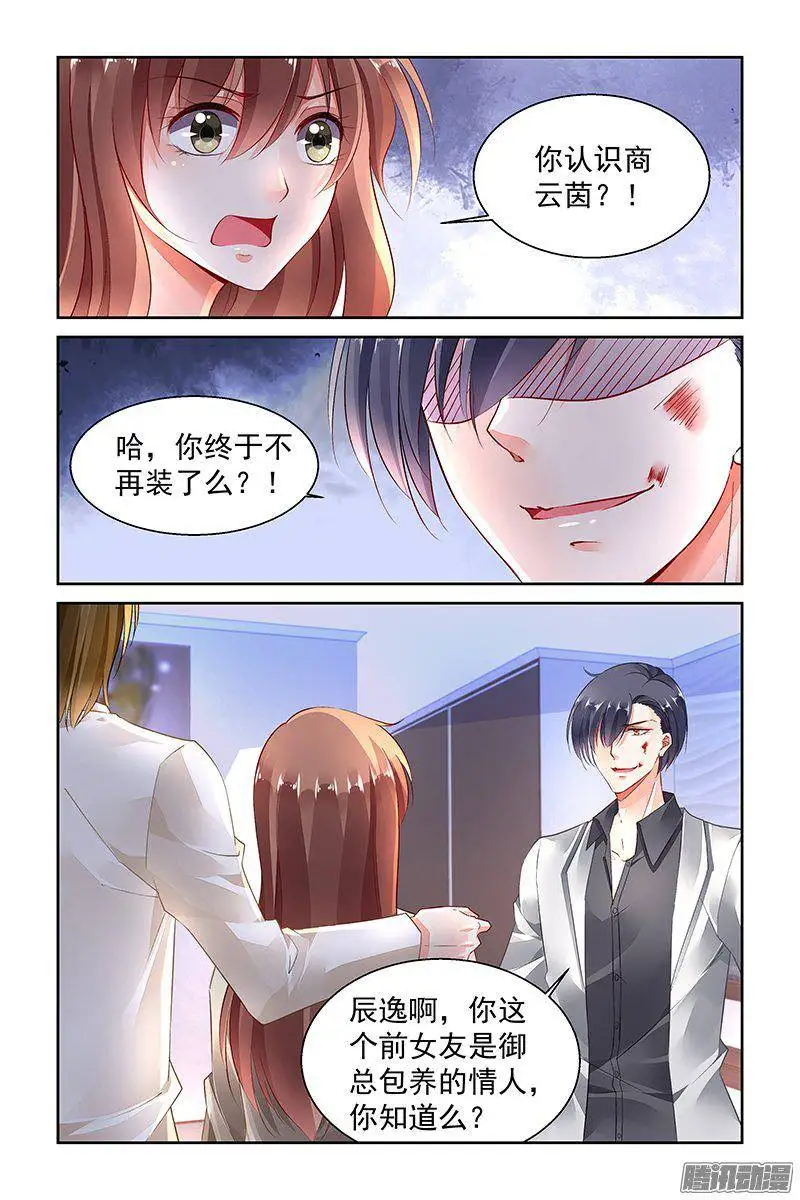 【少女爱情漫画】纯情丫头火辣辣 在线观看
