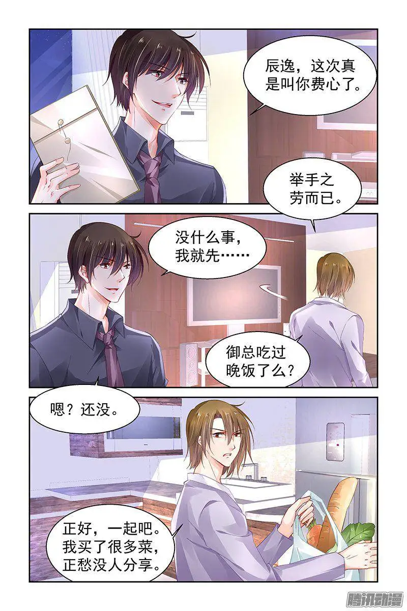【少女爱情漫画】纯情丫头火辣辣 在线观看