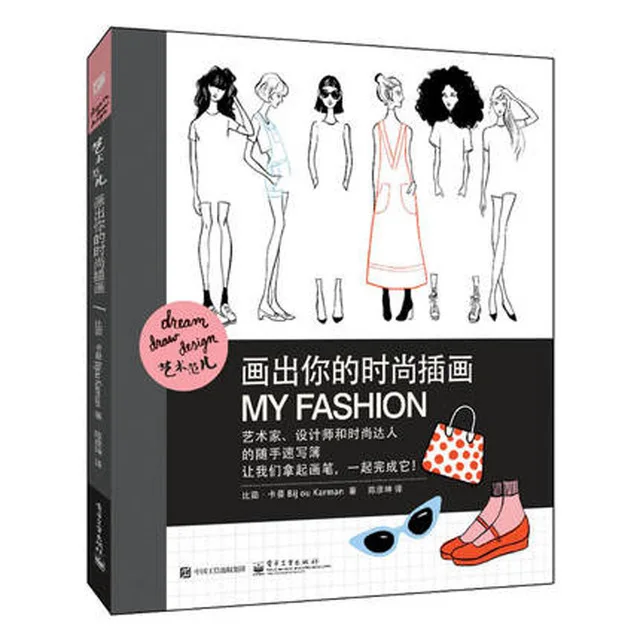 Clothing design hand-painted course books for Draw your fashion illustrations textbook
Clothing design hand-painted course books for Draw your fashion illustrations textbook