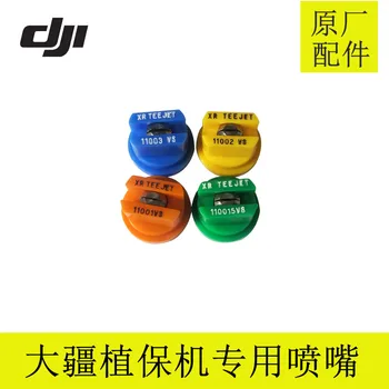 DJI DJI plant protection uav mg-1s 1p t16 nozzle body special fan-shaped cone nozzle
DJI DJI plant protection uav mg-1s 1p t16 nozzle body special fan-shaped cone nozzle