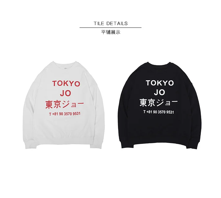 2018SS NEW Women Men Japan Tokyo Letter Print Sweatshirt Pullover Hoodies Hip hop High Street Clothing Casual Sweatshirts S-XL
2018SS NEW Women Men Japan Tokyo Letter Print Sweatshirt Pullover Hoodies Hip hop High Street Clothing Casual Sweatshirts S-XL
