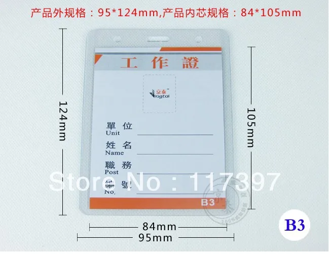 Free shipping wholesales id badge name card case/ name tag holder/ new brand pass card vertical id card holder
Free shipping wholesales id badge name card case/ name tag holder/ new brand pass card vertical id card holder