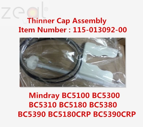 Для Mindray BC5100 BC5300 BC5310 BC5180 BC5380 BC5390 BC5180CRP BC5390CRP Тонкий колпачок в сборе (Номер товара: 115-013092-00)
Для Mindray BC5100 BC5300 BC5310 BC5180 BC5380 BC5390 BC5180CRP BC5390CRP Тонкий колпачок в сборе (Номер товара: 115-013092-00)