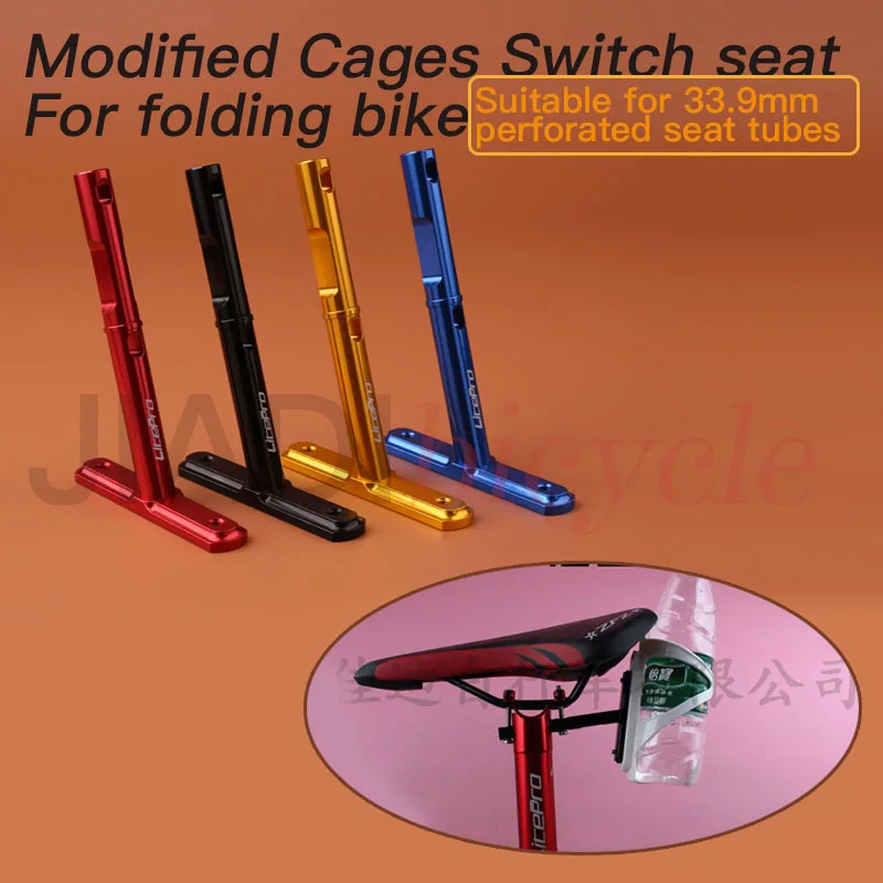 MUQZI Foldable Bicycle Seat Tube Cages Switch Seat Water Bottle Holder Converter Modified Stent Adapter Accessories Equipment
MUQZI Foldable Bicycle Seat Tube Cages Switch Seat Water Bottle Holder Converter Modified Stent Adapter Accessories Equipment