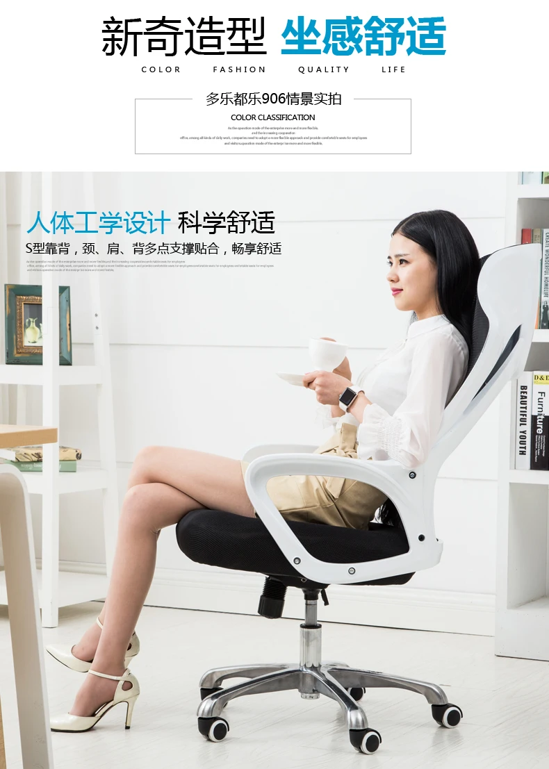 Computer chair. Home office chair. Ergonomic net cloth chair. Lifting swivel chair
Computer chair. Home office chair. Ergonomic net cloth chair. Lifting swivel chair