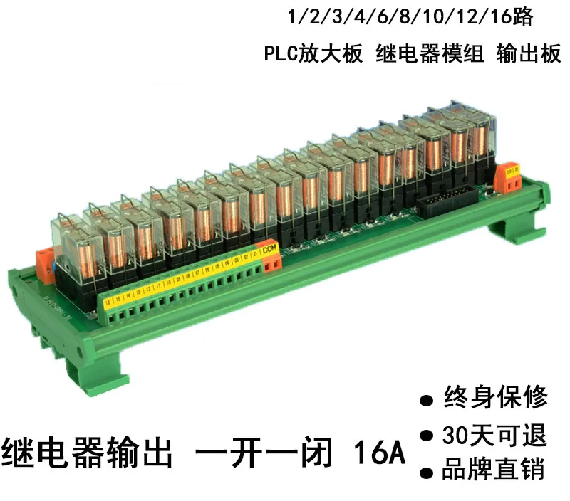16-way Machine Tool Relay Module DC Voltage Connection Terminal Row Module 16A Combination
16-way Machine Tool Relay Module DC Voltage Connection Terminal Row Module 16A Combination