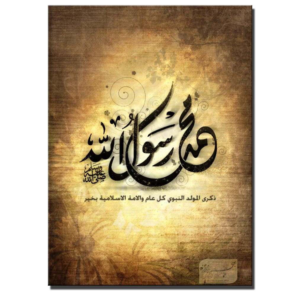 Muslim Calligraphy Canvas Painting For Home Decor Large Size Gold Color Islamic Qur'an Religion Cuadros picture For Living Room
Muslim Calligraphy Canvas Painting For Home Decor Large Size Gold Color Islamic Qur'an Religion Cuadros picture For Living Room