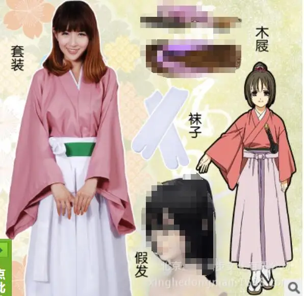Anime Hakuouki COSPLAY yukimura chizuru COS Halloween cosplay Japanese kimono Costumes
Anime Hakuouki COSPLAY yukimura chizuru COS Halloween cosplay Japanese kimono Costumes