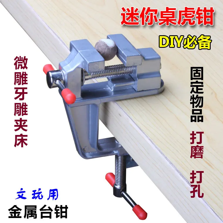 Professional DIY Gripping Tool Mini Aluminum Alloy Table Vice Polished Punch Clamping Metal Vise Fexed Tools | Дом и сад