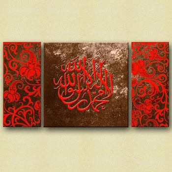 100% hand painted islamic calligraphy oil painting home decoration for living room 3pcs/set artwork painted with frame
100% hand painted islamic calligraphy oil painting home decoration for living room 3pcs/set artwork painted with frame