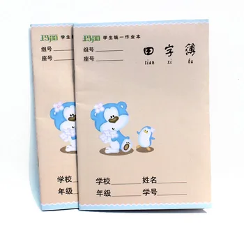 10pcs/set Chinese Character Exercise Workbook Practice Writing Chinese Pen Pencil Calligraphy Notebook PinYin Book 2 Style
10pcs/set Chinese Character Exercise Workbook Practice Writing Chinese Pen Pencil Calligraphy Notebook PinYin Book 2 Style