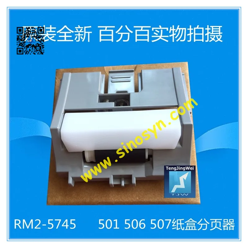 RM2-5745 for HP LJ Ent M501 / M506 / M527 Separation Roller Assembly