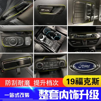 Stainless steel full car interior decoration sequins for Ford Focus 2019 Car-styling
Stainless steel full car interior decoration sequins for Ford Focus 2019 Car-styling