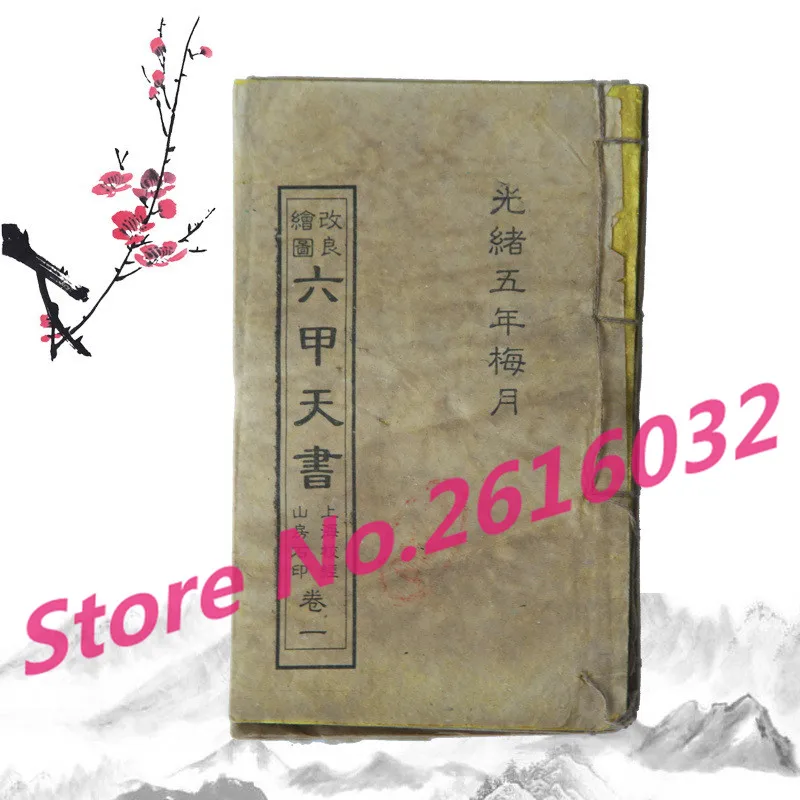 Malacca mumbo-jumbo ancient books old book props geomancy antique collection 4pcs
Malacca mumbo-jumbo ancient books old book props geomancy antique collection 4pcs