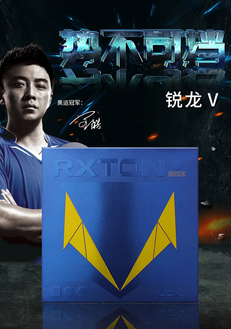 WANG HAO LOKI RXTON 5 / RXTON V High Speed Sponge stacky Table Tennis Rubber/ Ping Pong Rubber
WANG HAO LOKI RXTON 5 / RXTON V High Speed Sponge stacky Table Tennis Rubber/ Ping Pong Rubber