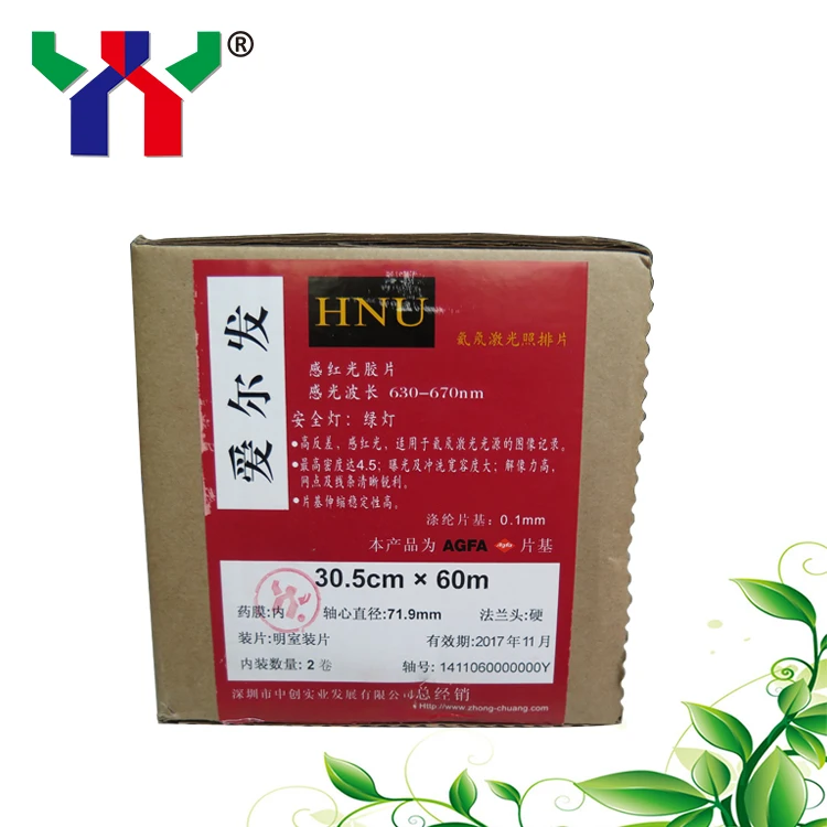 HNU AGFA RECORDING FILM ,Film for image setting , transfer to PS plate,commom size:305mm*60m,12 inches
HNU AGFA RECORDING FILM ,Film for image setting , transfer to PS plate,commom size:305mm*60m,12 inches