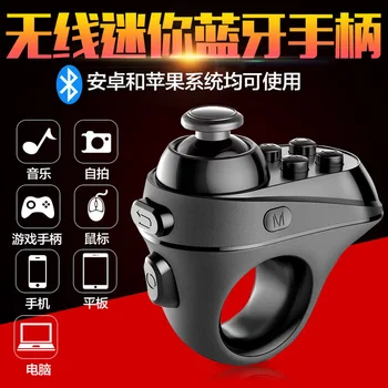 50pcs Wireless Controller Mini Ring Rechargeable VR Remote Game Bluetooth 4.0 Joystick Gamepad for Android 3D Glasses
50pcs Wireless Controller Mini Ring Rechargeable VR Remote Game Bluetooth 4.0 Joystick Gamepad for Android 3D Glasses