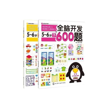 600 questions 5-6 years old children's mathematics thinking training ladder mathematics enlightenment fun educational books
600 questions 5-6 years old children's mathematics thinking training ladder mathematics enlightenment fun educational books