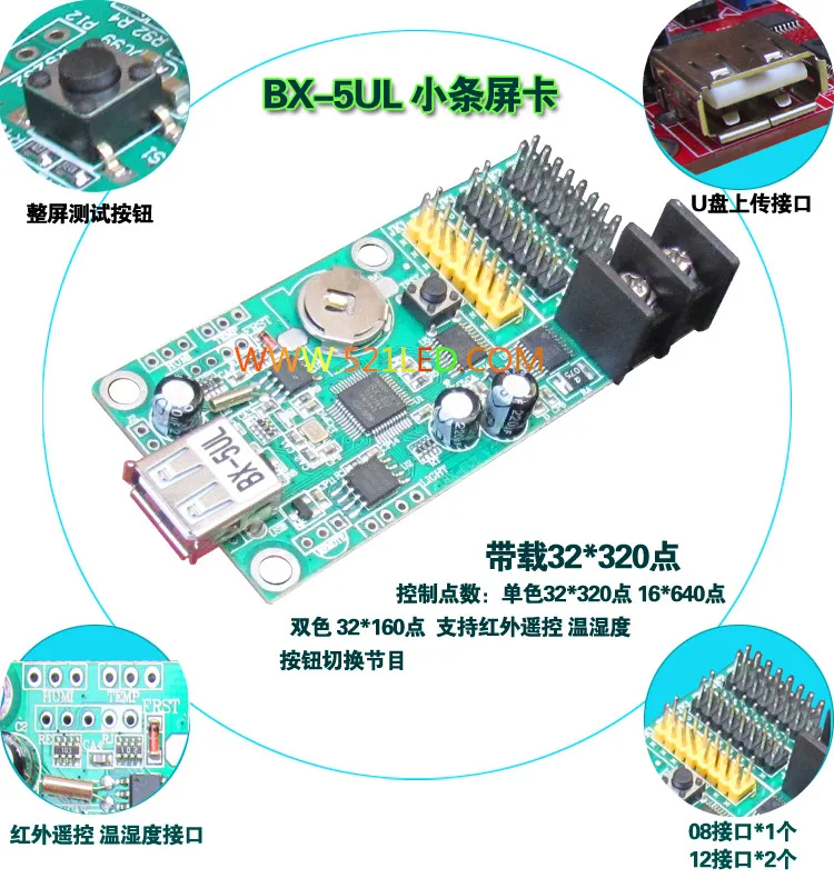 BX-5UL multi area LED graphic card LED display screen control card screen controller
BX-5UL multi area LED graphic card LED display screen control card screen controller