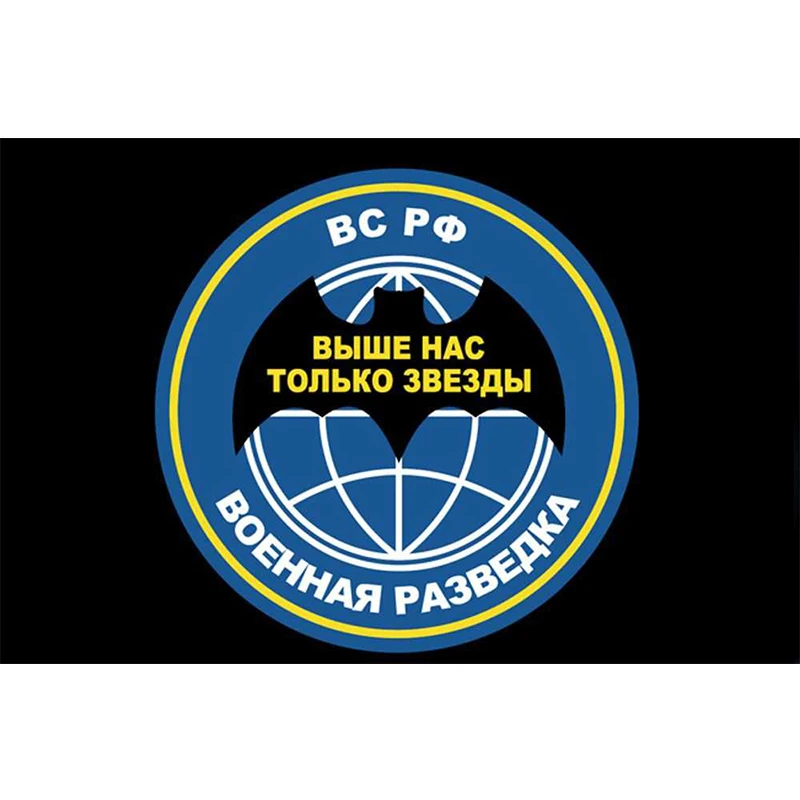 Yehoy hanging 90*150cm Russian Military GRU Intelligence Flag For Decoration
Yehoy hanging 90*150cm Russian Military GRU Intelligence Flag For Decoration