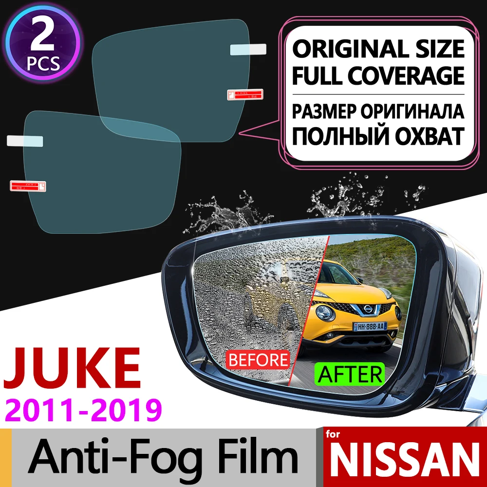Для Nissan JUKE 2011 ~ 2019 F15 полное покрытие противотуманная пленка зеркало заднего вида