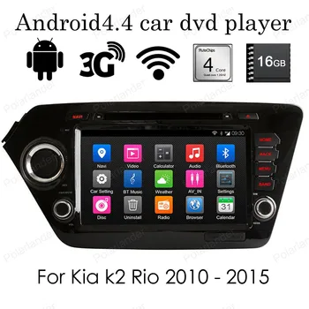 Quad Core 2Din 8 Inch car dvd player Android 4.4 1024*600 16G ROM Radio For Kia k2 RIO 2010 - 2015 Wifi 3G GPS stereo
Quad Core 2Din 8 Inch car dvd player Android 4.4 1024*600 16G ROM Radio For Kia k2 RIO 2010 - 2015 Wifi 3G GPS stereo