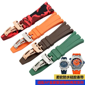 UYONG28MM Camouflage Rubber Strap FOR AP ROYAL OAK OFFSHORE Silicone Watch With 8 Colors Strap Butterfly Buckle Waterproof Strap
UYONG28MM Camouflage Rubber Strap FOR AP ROYAL OAK OFFSHORE Silicone Watch With 8 Colors Strap Butterfly Buckle Waterproof Strap