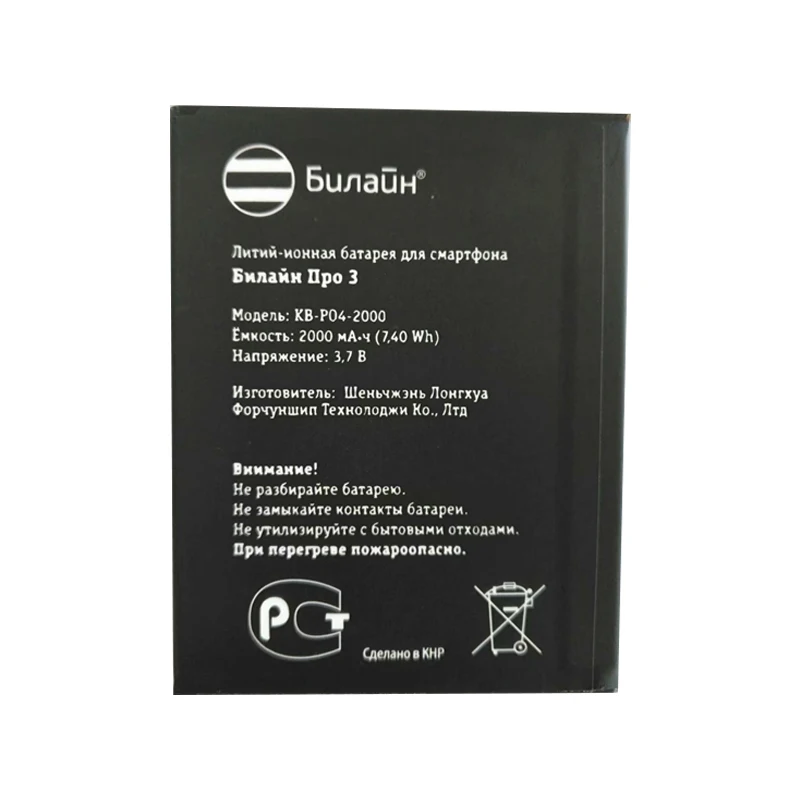 IN Stock 2000mAh New High Quality KB-P04-2000 Battery For Beeline Beeline pro 3 Smart Mobile phone +Tracking Number
IN Stock 2000mAh New High Quality KB-P04-2000 Battery For Beeline Beeline pro 3 Smart Mobile phone +Tracking Number