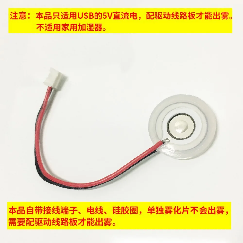 Micro-hole 16mm atomizer USB humidifier accessories transducer sheet oscillator spray head 5V spray film. 
Micro-hole 16mm atomizer USB humidifier accessories transducer sheet oscillator spray head 5V spray film.