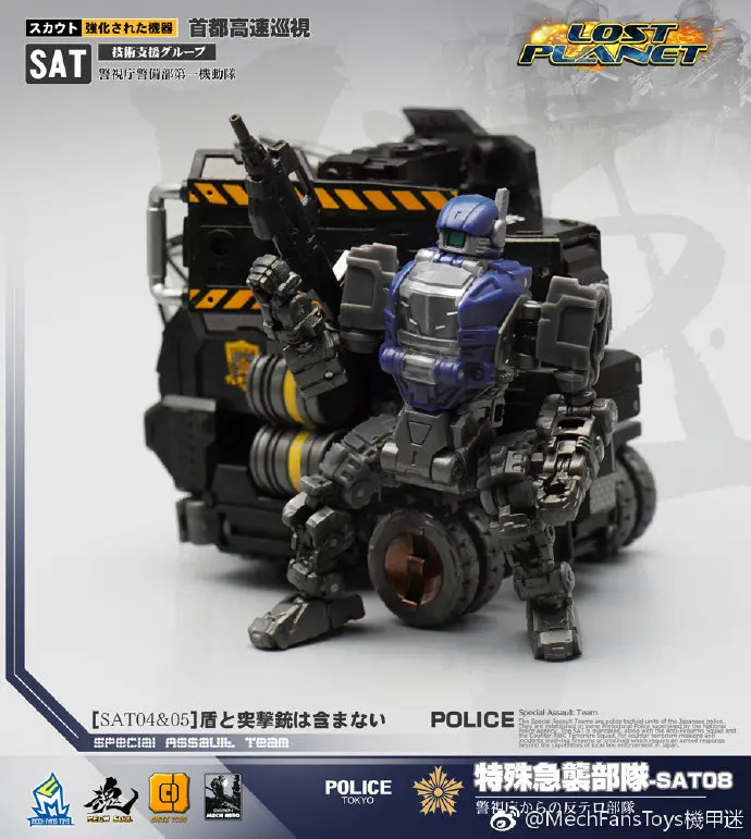 MFT Transformation MS SAT-07 & SAT-08 Special Force Support Team Police REV SAT07 SAT 08 Action Figure Robot Toys
MFT Transformation MS SAT-07 & SAT-08 Special Force Support Team Police REV SAT07 SAT 08 Action Figure Robot Toys