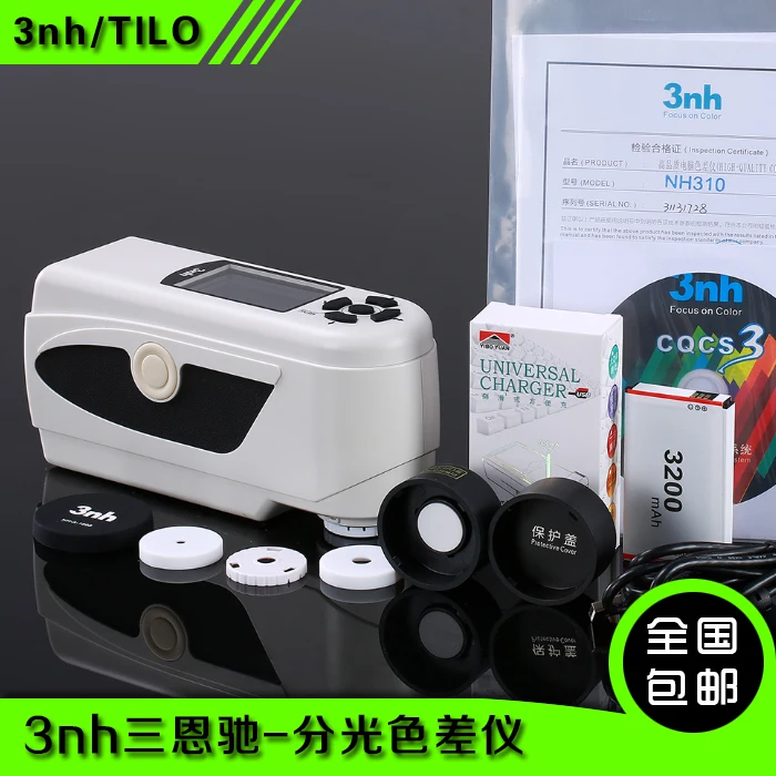 (3nh three en chi) NH310 portable computer colorimeter spectrophotometer colorimeter and color difference meter
(3nh three en chi) NH310 portable computer colorimeter spectrophotometer colorimeter and color difference meter