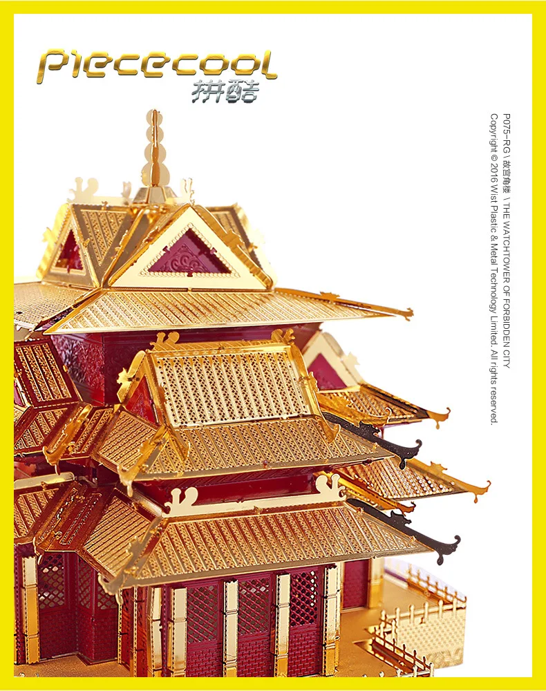 Piececool 3D Metal Nano Puzzle The Watchtower Of Forbidden City Building Model 