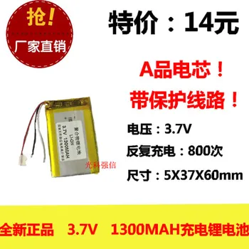The new full capacity 3.7V lithium polymer 503760 1300MAH GPS power line three interphone Rechargeable Li-ion Cell
The new full capacity 3.7V lithium polymer 503760 1300MAH GPS power line three interphone Rechargeable Li-ion Cell