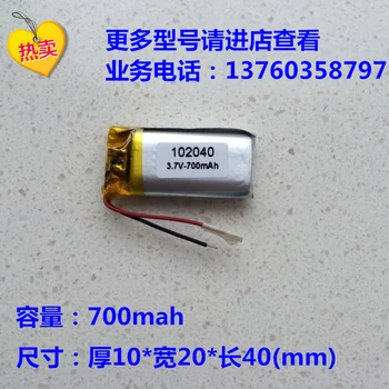 3.7V polymer lithium battery, 700mAh 102040 Bluetooth recorder, card, speaker navigation Rechargeable Li-ion Cell
3.7V polymer lithium battery, 700mAh 102040 Bluetooth recorder, card, speaker navigation Rechargeable Li-ion Cell