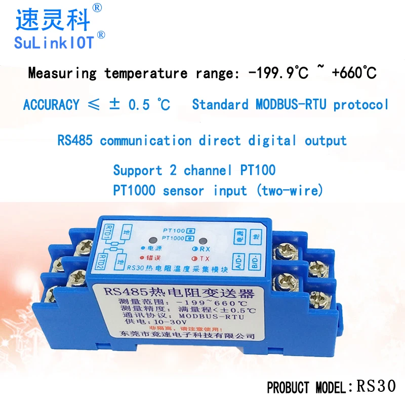 RS30 2-channel PT100 thermal resistance temperature acquisition module transmitter RS485 communication high-precision conversion
RS30 2-channel PT100 thermal resistance temperature acquisition module transmitter RS485 communication high-precision conversion