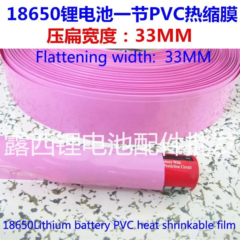 18650 Lithium Battery Pvc Heat Shrinkable Packaging Skins Pink Insulation Tube Blue Shrink Film Width 32mm
18650 Lithium Battery Pvc Heat Shrinkable Packaging Skins Pink Insulation Tube Blue Shrink Film Width 32mm