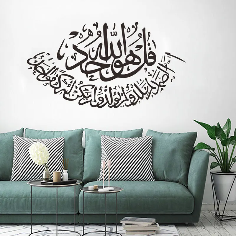 Islamic Wall Stickers Quotes Muslim Arabic Home Decorations Islam Vinyl Decals God Allah Quran Mural Art Home Decor Wallpaper
Islamic Wall Stickers Quotes Muslim Arabic Home Decorations Islam Vinyl Decals God Allah Quran Mural Art Home Decor Wallpaper
