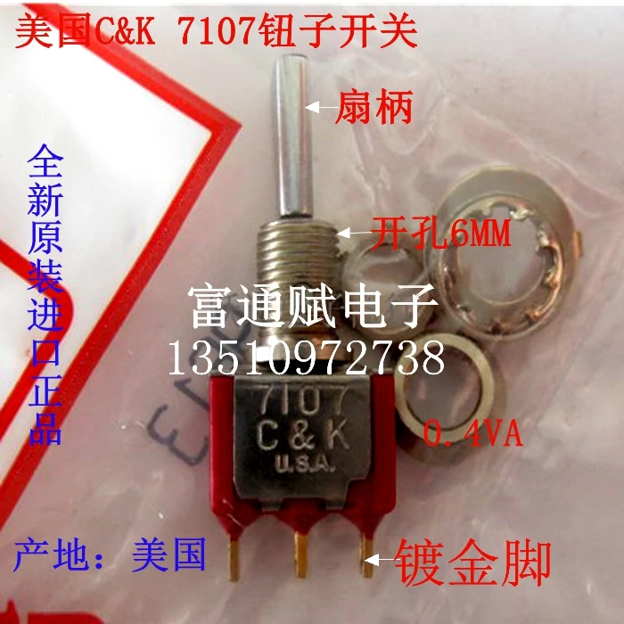 

[VK] 7107 gold-plated toggle switch 0.4VA 3 feet 3 files Shake head to switch A belt reset