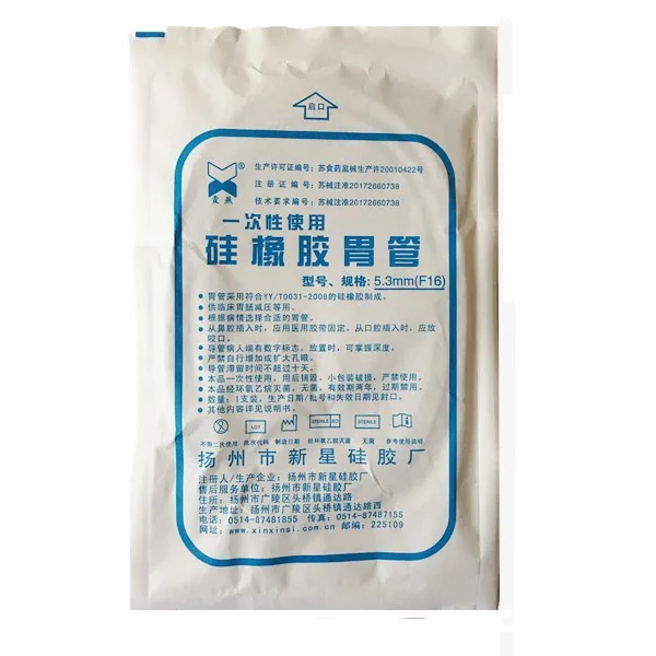 free shipping 10pcs medical Disposable sterility Silicone flexible gastric tube 
free shipping 10pcs medical Disposable sterility Silicone flexible gastric tube