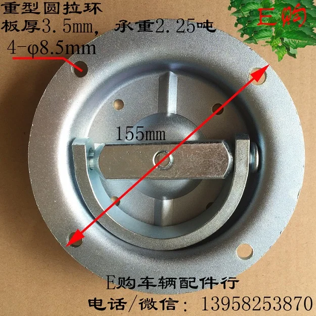 Top quality recessed tie down,deck ring, lashing ring, rope ring D ring tie down point anchor trailer parts accessories
Top quality recessed tie down,deck ring, lashing ring, rope ring D ring tie down point anchor trailer parts accessories