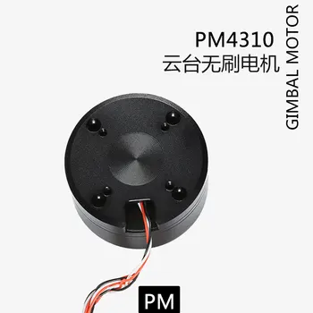 PM4310 Brushless PTZ Motor with AS5048A Magnetic Encoder SLR Stage PTZ Motor Slip Ring
PM4310 Brushless PTZ Motor with AS5048A Magnetic Encoder SLR Stage PTZ Motor Slip Ring