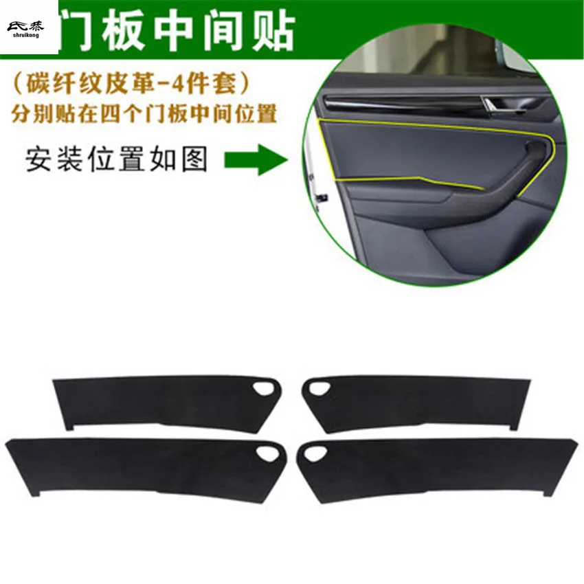 4pcs/lot carbon fiber PU leather Interior door middle decoration cover for 2016 -2018 SKODA KODIAQ car accessories
4pcs/lot carbon fiber PU leather Interior door middle decoration cover for 2016 -2018 SKODA KODIAQ car accessories