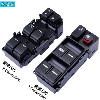 2003-2013 Year Honda Accord Glass Lifter Main Switch Seven/Eight Generation Accord Electric Window Switch Front Left
2003-2013 Year Honda Accord Glass Lifter Main Switch Seven/Eight Generation Accord Electric Window Switch Front Left