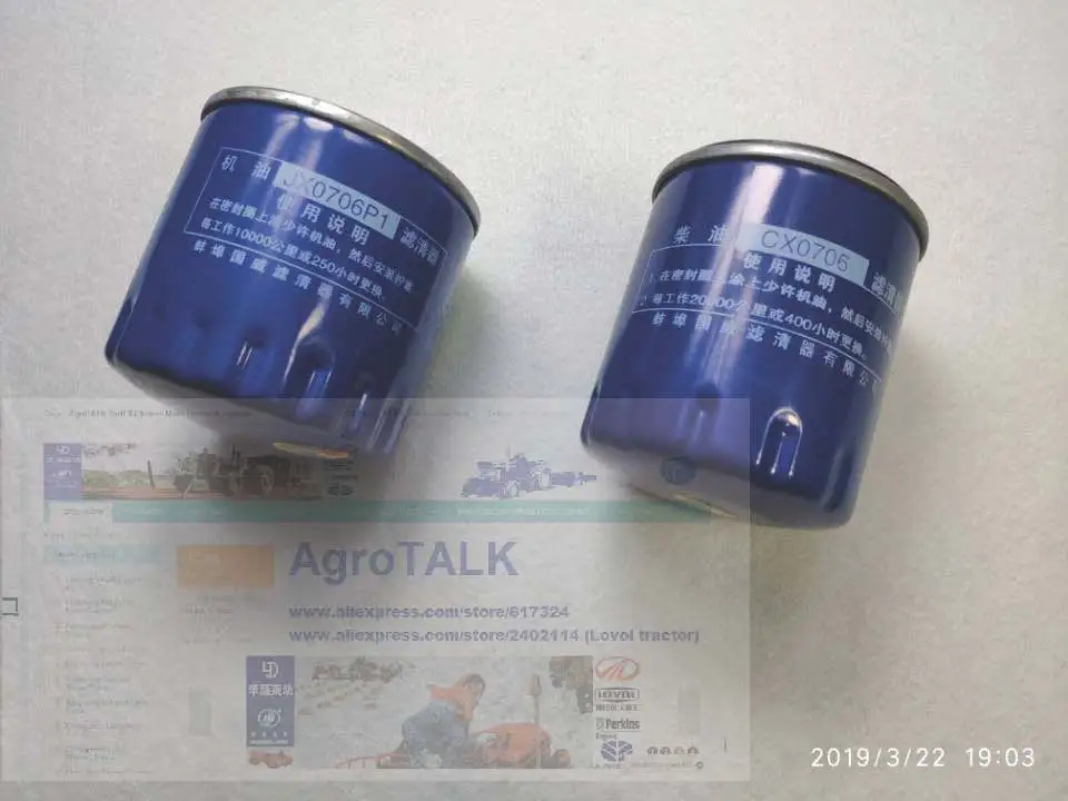 Quanchai QC385T for lovol series tractor, the fuel fitler element and oil filter element, part number: CX0708 JX0706P1
Quanchai QC385T for lovol series tractor, the fuel fitler element and oil filter element, part number: CX0708 JX0706P1
