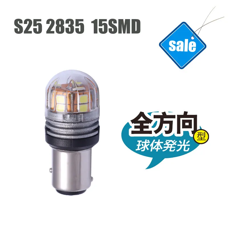 S25 1157 Automobiles LED Reverse Brake Light Front Rear Turn Signials Super Bright White 15SMD 6000K DC 12V LED Cars Lamp
S25 1157 Automobiles LED Reverse Brake Light Front Rear Turn Signials Super Bright White 15SMD 6000K DC 12V LED Cars Lamp