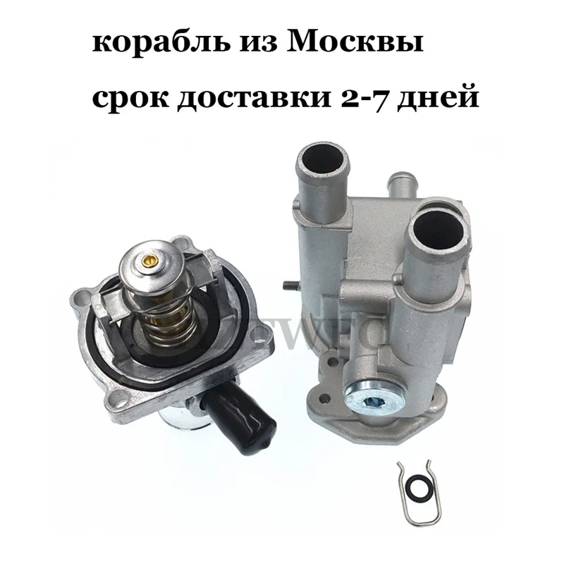 96984103 96984104 For Opel Astra Zafira Signum Vectra For Chevrolet Aveo Cruze Engine Coolant Thermostat and Aluminum Housing
96984103 96984104 For Opel Astra Zafira Signum Vectra For Chevrolet Aveo Cruze Engine Coolant Thermostat and Aluminum Housing