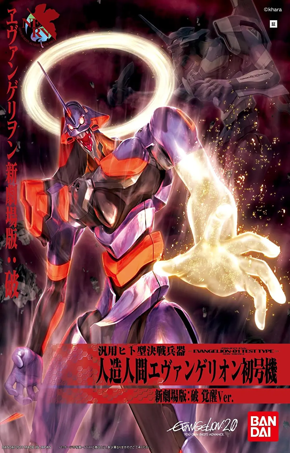 Bandai EVANGELION 01 THE MOVIE AWAKENING VERSION Mobile Suit Assemble Model Kits Action Figures Children's toys
Bandai EVANGELION 01 THE MOVIE AWAKENING VERSION Mobile Suit Assemble Model Kits Action Figures Children's toys