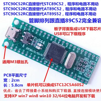 New 51 single-chip minimum system board with USB download 90LE52 single-chip STC90C52RC instead of AT89C52
New 51 single-chip minimum system board with USB download 90LE52 single-chip STC90C52RC instead of AT89C52