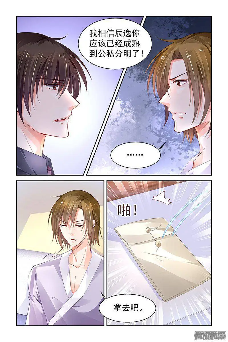 【少女爱情漫画】纯情丫头火辣辣 在线观看