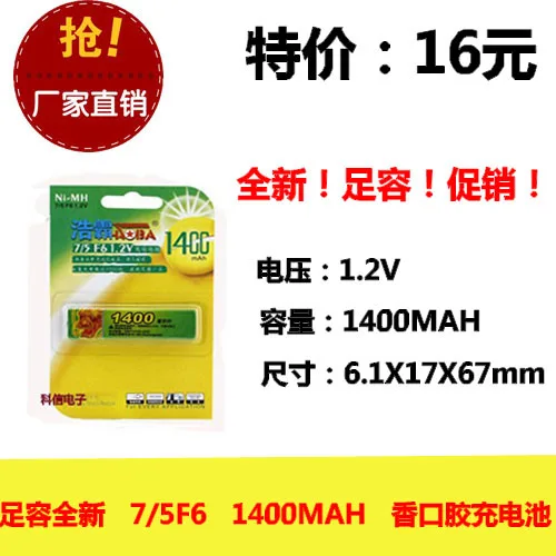 New Hot Original authentic hostking gum rechargeable battery MD CD Walkman tape machine 7/5F6 1.2V Rechargeable Li-ion Cell
New Hot Original authentic hostking gum rechargeable battery MD CD Walkman tape machine 7/5F6 1.2V Rechargeable Li-ion Cell
